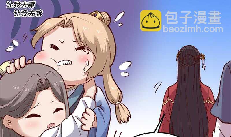 《一代诡妃》第284话 夜探凶宅 第12页