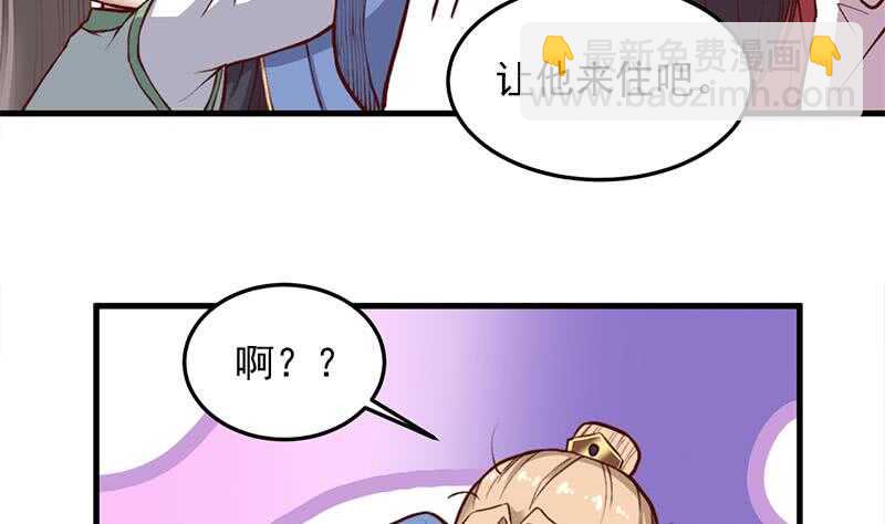 《一代诡妃》第284话 夜探凶宅 第13页