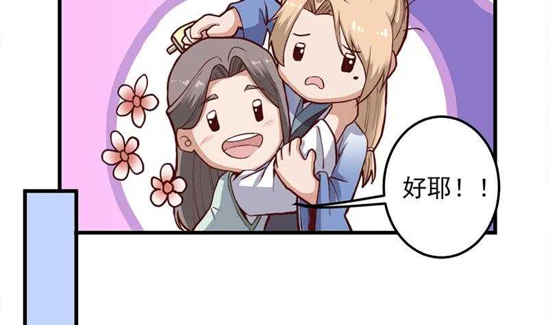 《一代诡妃》第284话 夜探凶宅 第14页