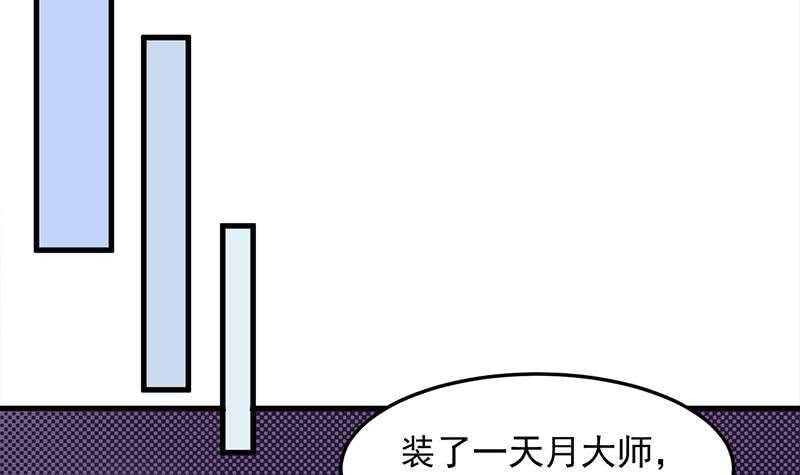 《一代诡妃》第284话 夜探凶宅 第15页