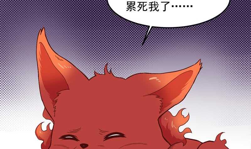 《一代诡妃》第284话 夜探凶宅 第16页
