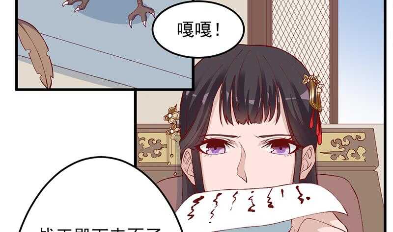 《一代诡妃》第284话 夜探凶宅 第23页