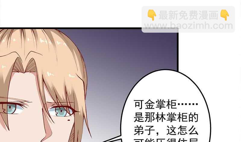 《一代诡妃》第284话 夜探凶宅 第25页