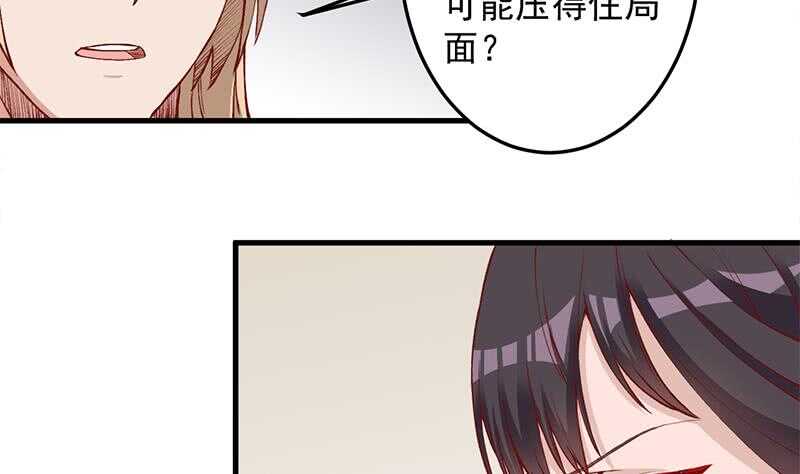《一代诡妃》第284话 夜探凶宅 第26页