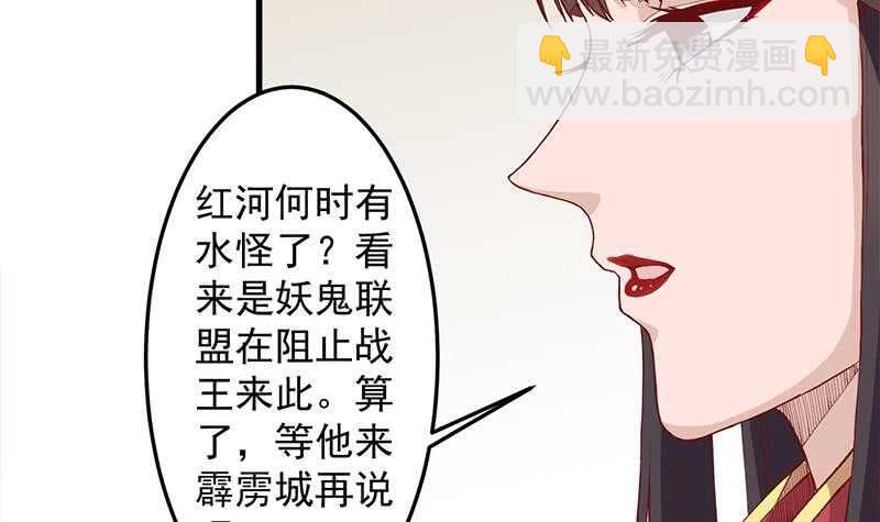 《一代诡妃》第284话 夜探凶宅 第27页