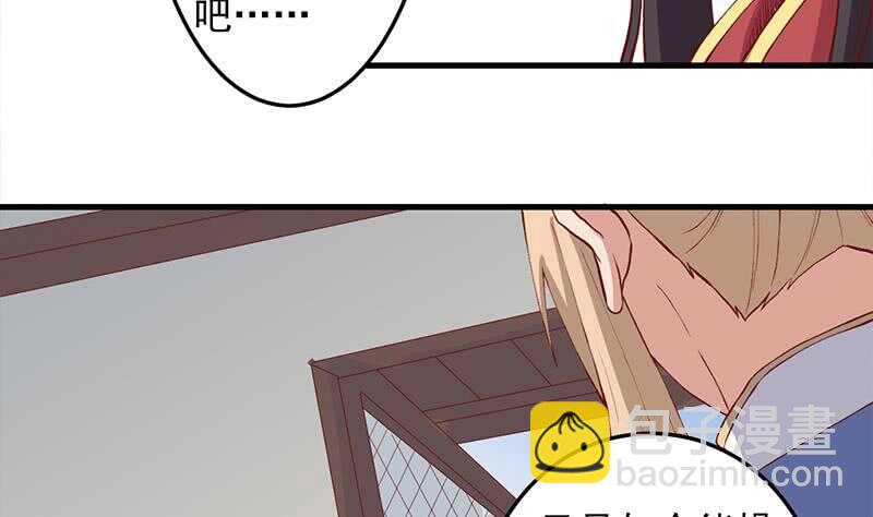 《一代诡妃》第284话 夜探凶宅 第28页