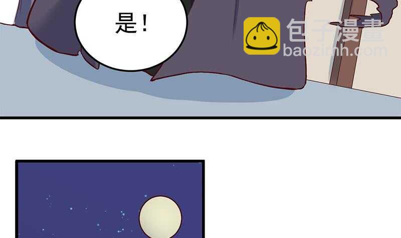 《一代诡妃》第284话 夜探凶宅 第37页
