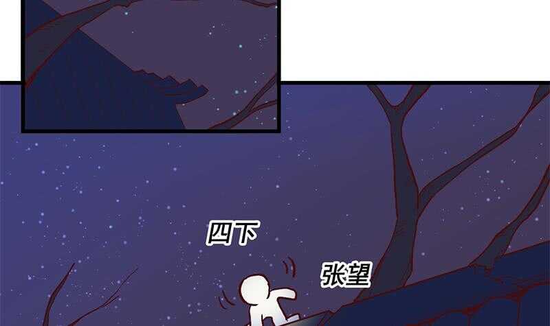 《一代诡妃》第284话 夜探凶宅 第39页