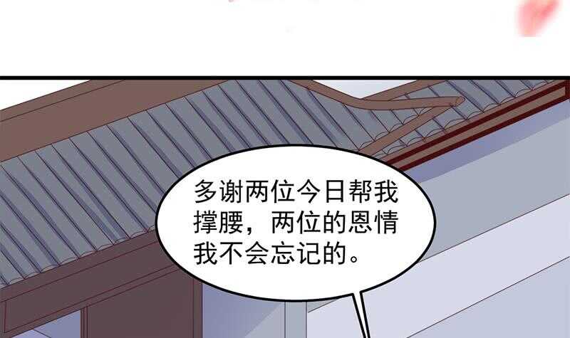 《一代诡妃》第284话 夜探凶宅 第3页