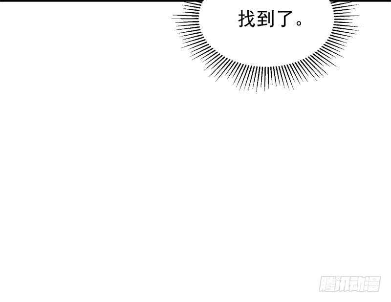 《一代诡妃》第284话 夜探凶宅 第43页