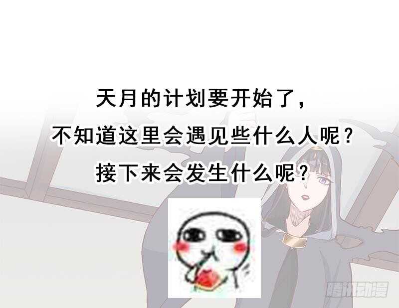 《一代诡妃》第284话 夜探凶宅 第44页