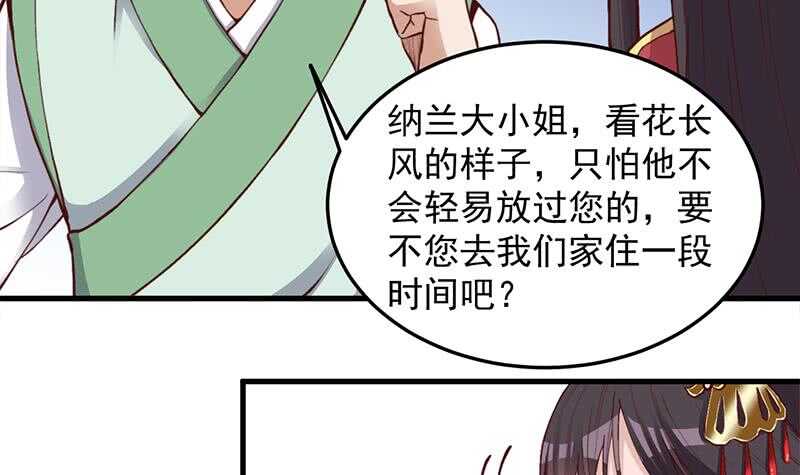 《一代诡妃》第284话 夜探凶宅 第6页