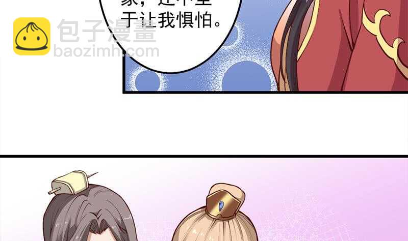 《一代诡妃》第284话 夜探凶宅 第8页