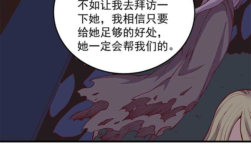 《一代诡妃》第285话 自作自受！ 第10页