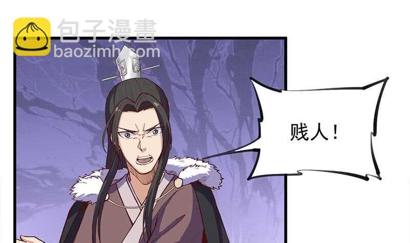 《一代诡妃》第285话 自作自受！ 第11页