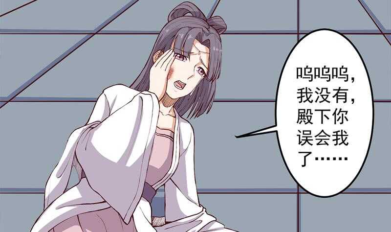 《一代诡妃》第285话 自作自受！ 第14页