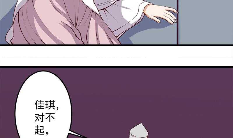 《一代诡妃》第285话 自作自受！ 第15页