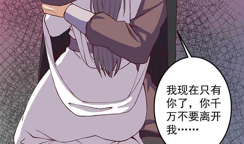 《一代诡妃》第285话 自作自受！ 第17页
