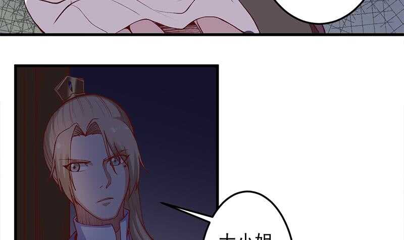 《一代诡妃》第285话 自作自受！ 第18页