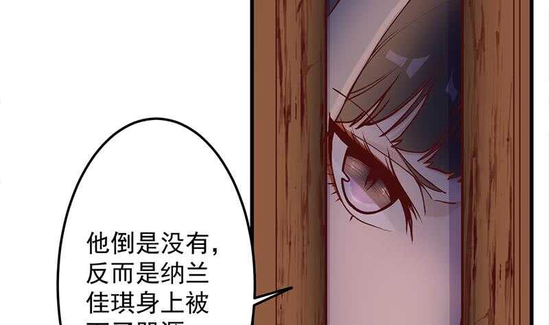 《一代诡妃》第285话 自作自受！ 第20页