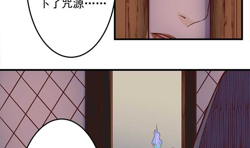 《一代诡妃》第285话 自作自受！ 第21页