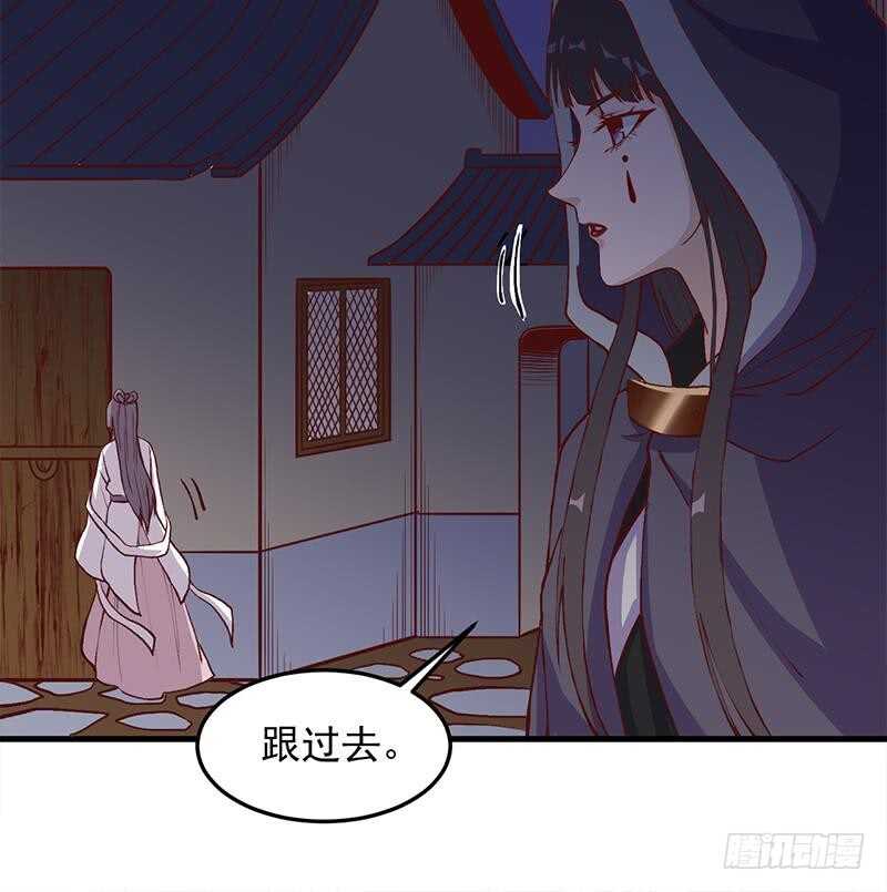 《一代诡妃》第285话 自作自受！ 第24页