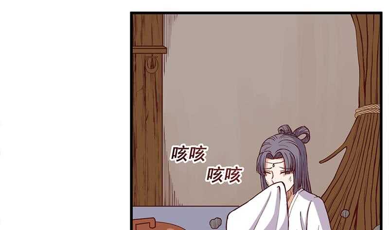 《一代诡妃》第285话 自作自受！ 第25页