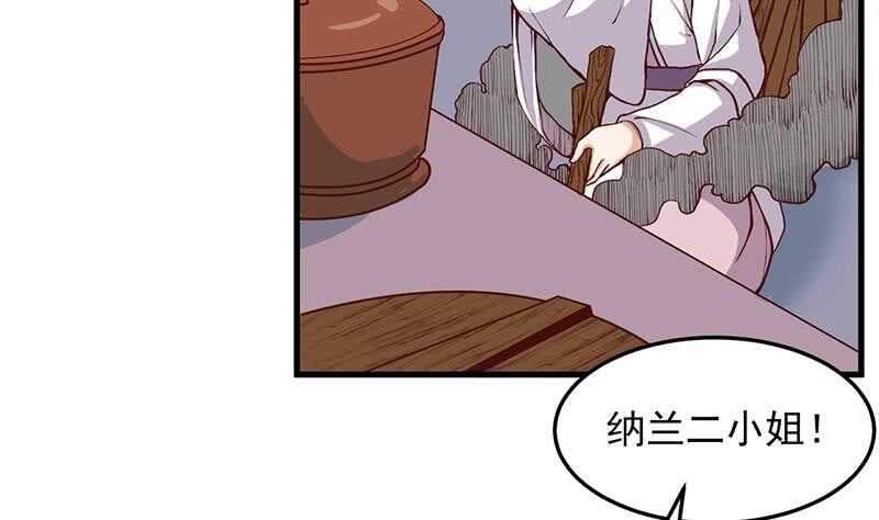 《一代诡妃》第285话 自作自受！ 第26页