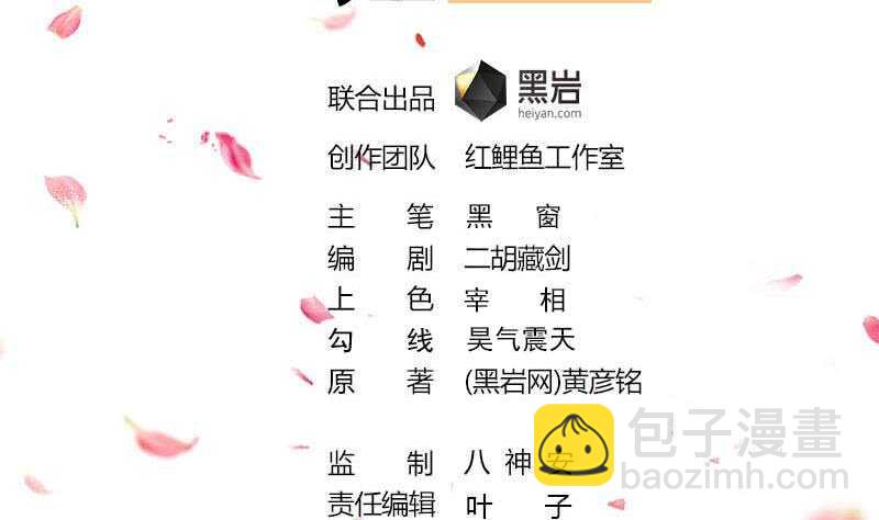 《一代诡妃》第285话 自作自受！ 第2页