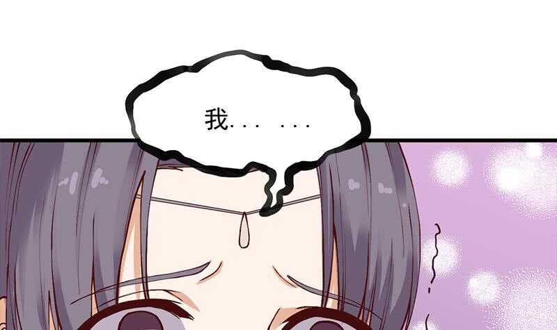 《一代诡妃》第285话 自作自受！ 第30页