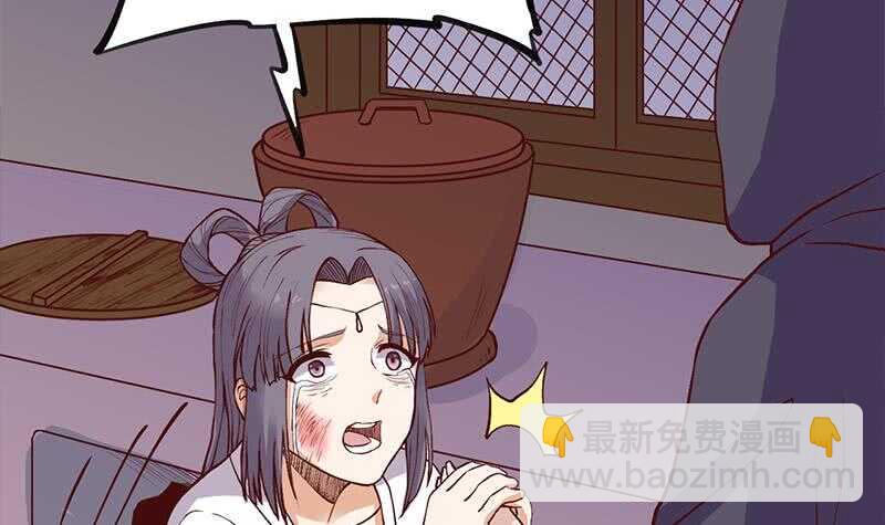 《一代诡妃》第285话 自作自受！ 第33页