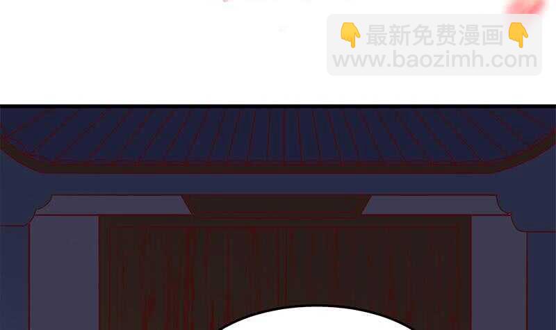 《一代诡妃》第285话 自作自受！ 第3页