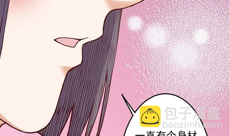《一代诡妃》第285话 自作自受！ 第47页