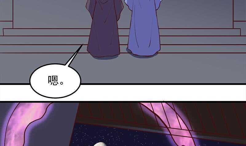 《一代诡妃》第285话 自作自受！ 第5页