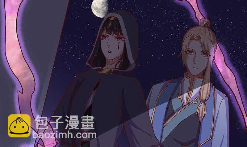《一代诡妃》第285话 自作自受！ 第6页