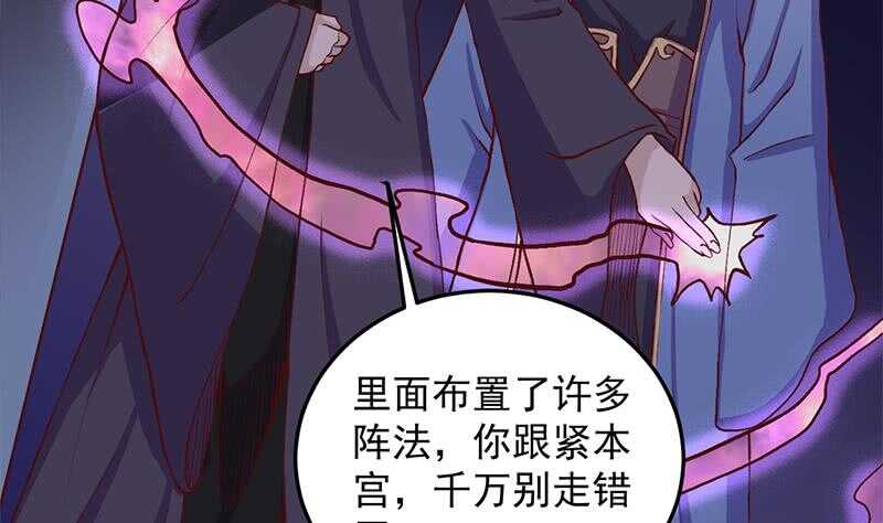 《一代诡妃》第285话 自作自受！ 第7页