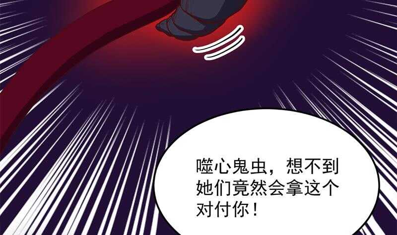 《一代诡妃》第283话 交锋！ 第14页