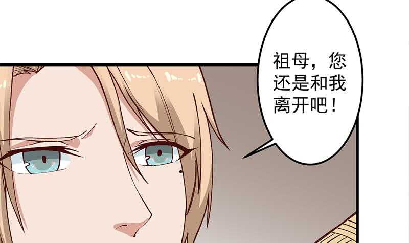 《一代诡妃》第283话 交锋！ 第18页
