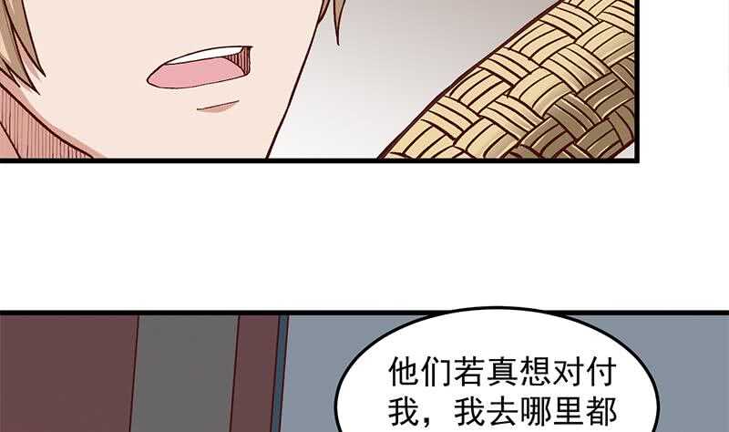 《一代诡妃》第283话 交锋！ 第19页