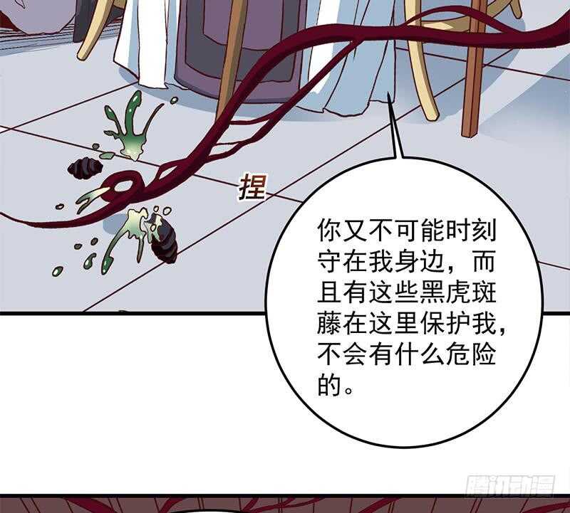 《一代诡妃》第283话 交锋！ 第22页