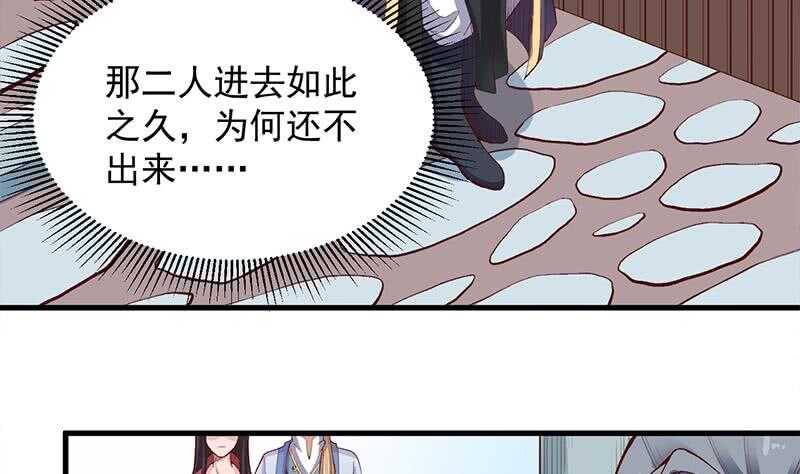 《一代诡妃》第283话 交锋！ 第28页