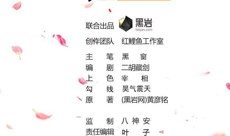 《一代诡妃》第283话 交锋！ 第2页
