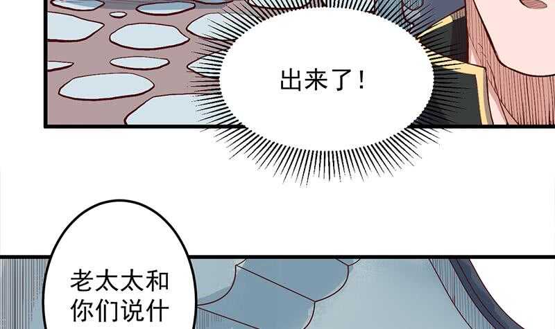 《一代诡妃》第283话 交锋！ 第30页
