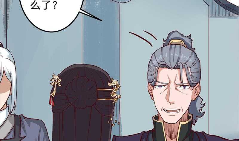 《一代诡妃》第283话 交锋！ 第31页
