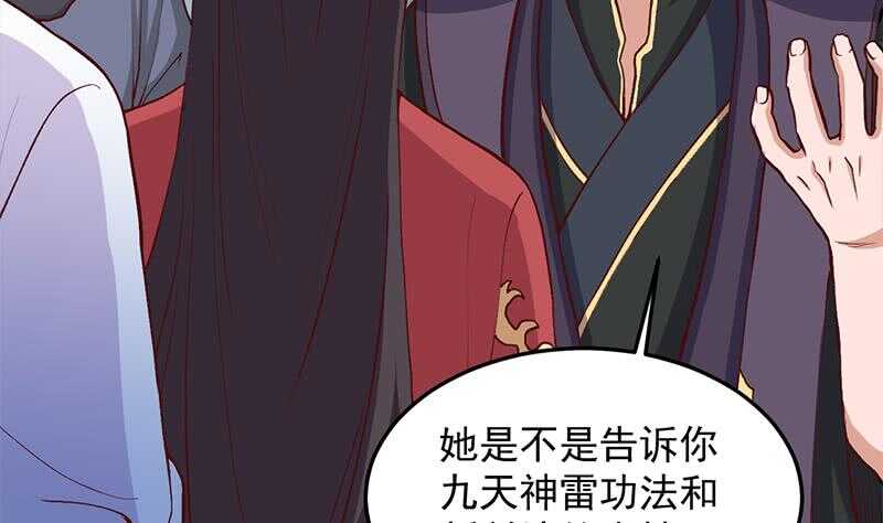 《一代诡妃》第283话 交锋！ 第32页