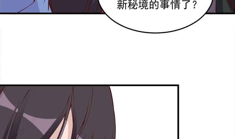 《一代诡妃》第283话 交锋！ 第33页
