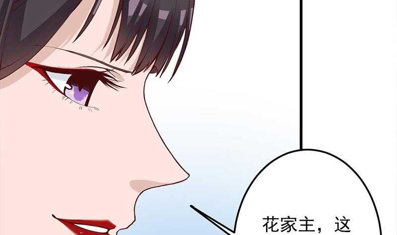 《一代诡妃》第283话 交锋！ 第34页