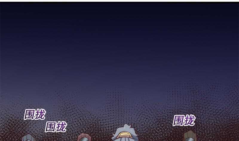 《一代诡妃》第283话 交锋！ 第36页