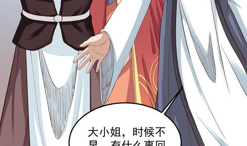 《一代诡妃》第283话 交锋！ 第41页