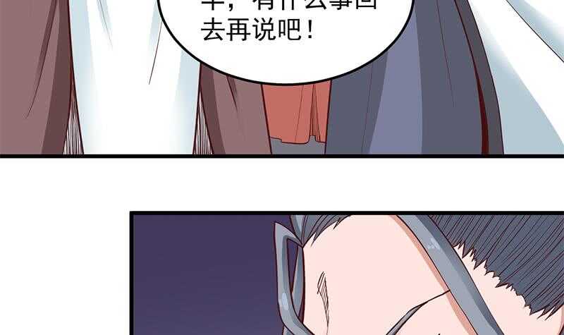 《一代诡妃》第283话 交锋！ 第42页